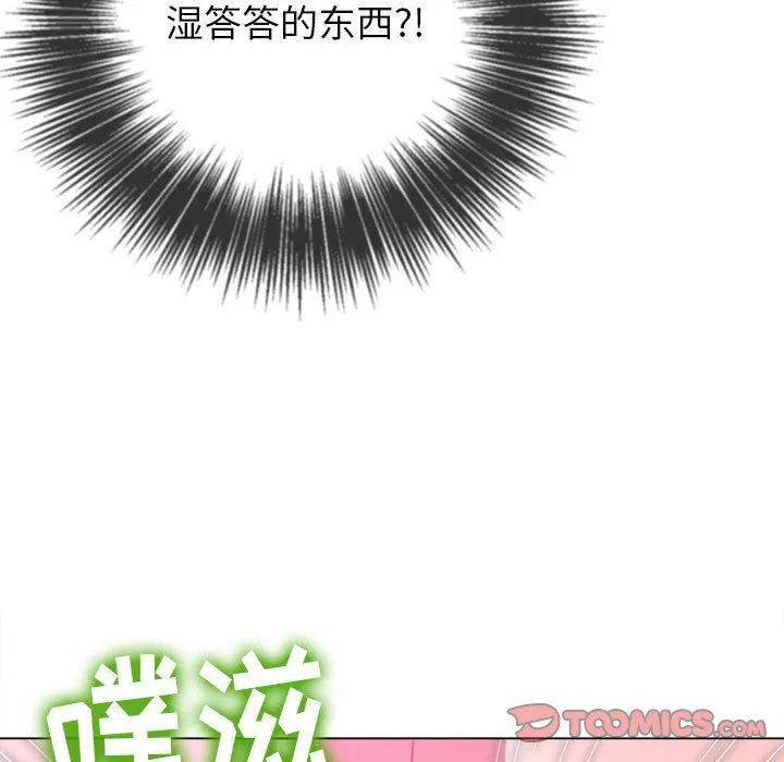 难缠小恶女 - 第122话 - page 138