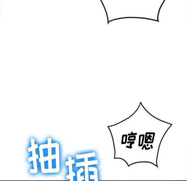 难缠小恶女 - 第122话 - page 150