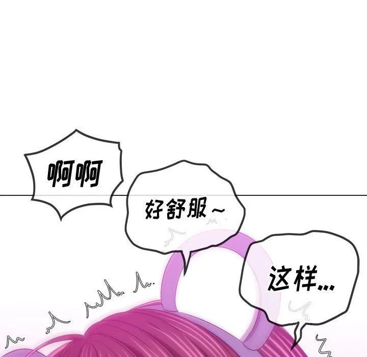 难缠小恶女 - 第122话 - page 153