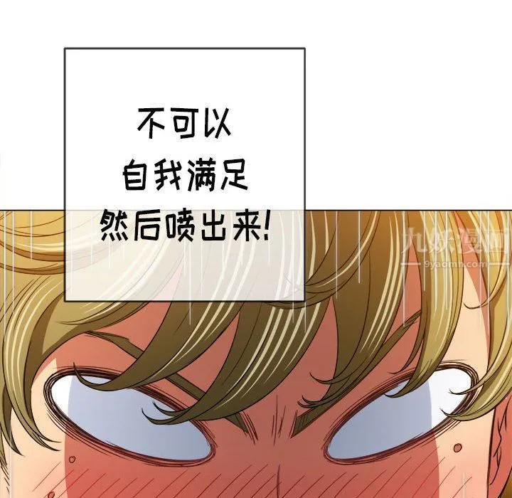 难缠小恶女 - 第122话 - page 162