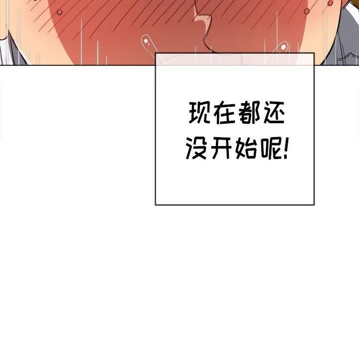 难缠小恶女 - 第122话 - page 163