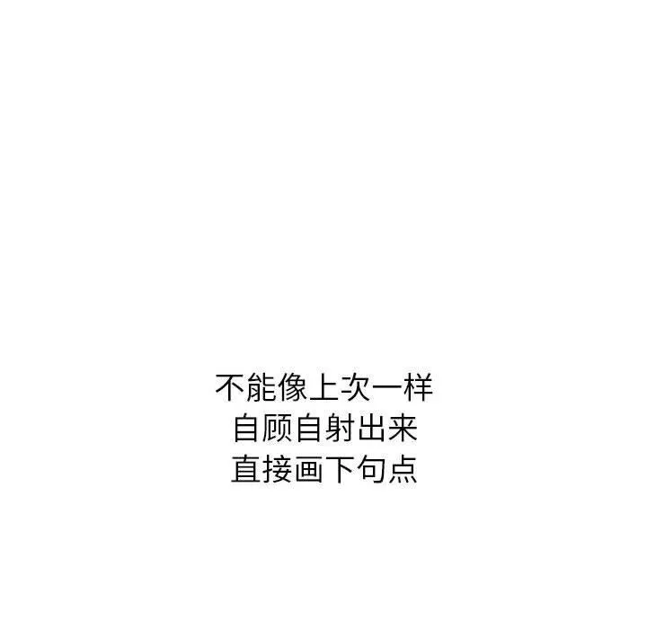 难缠小恶女 - 第122话 - page 164