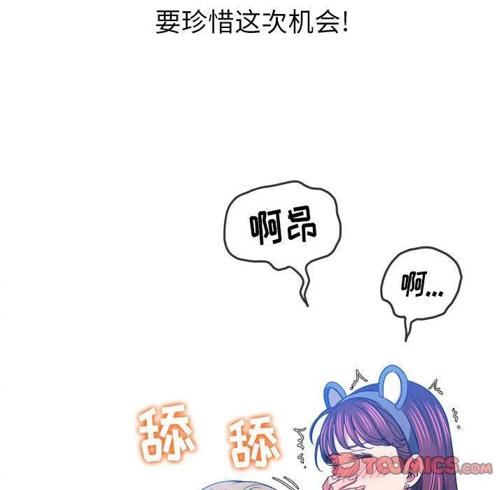 难缠小恶女 - 第122话 - page 165