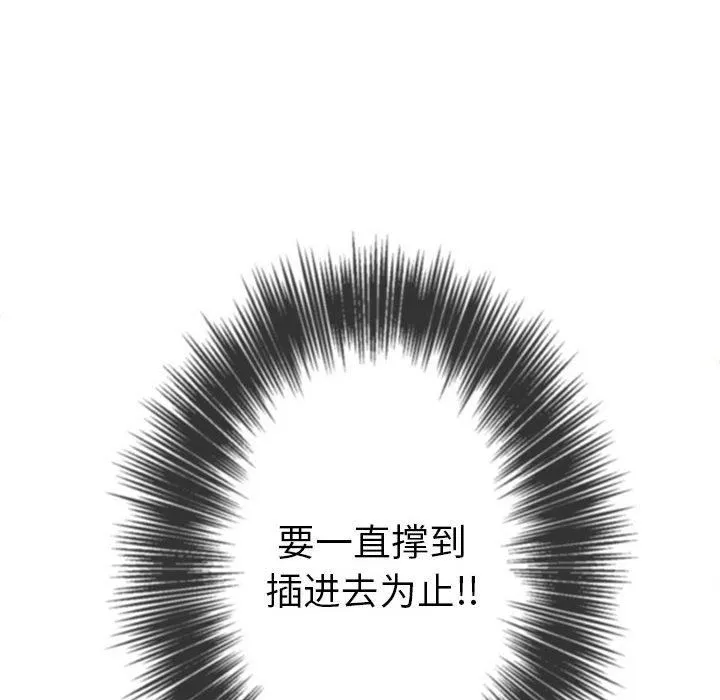 难缠小恶女 - 第122话 - page 168