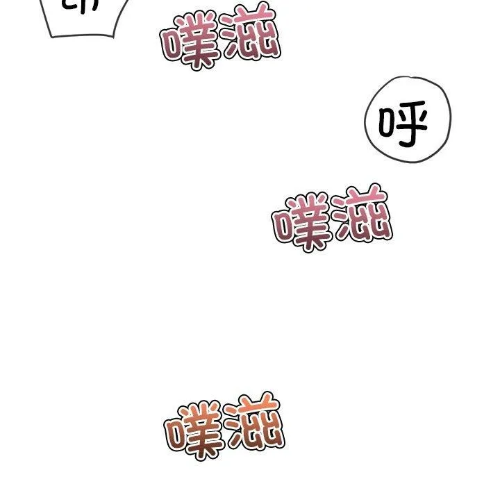 难缠小恶女 - 第229話 - page 5