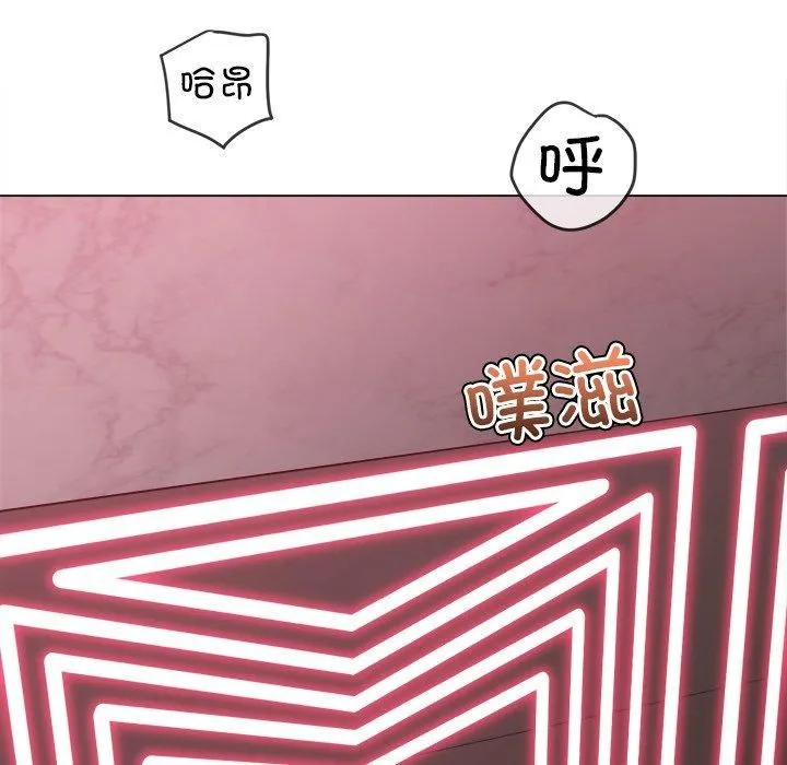 难缠小恶女 - 第229話 - page 6