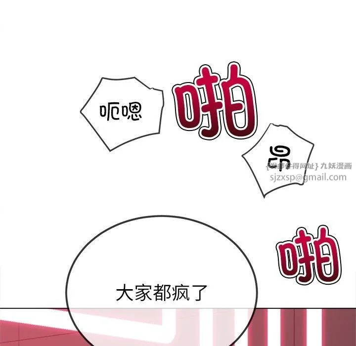 难缠小恶女 - 第229話 - page 9