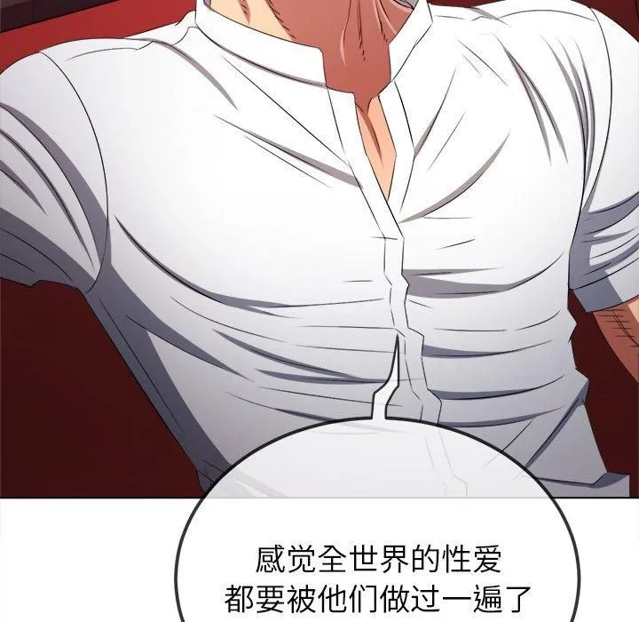 难缠小恶女 - 第229話 - page 11