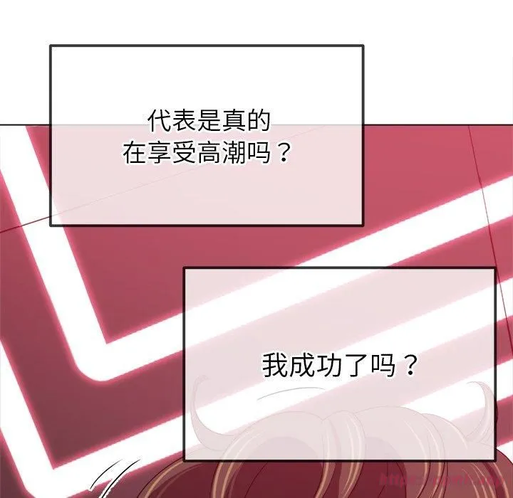 难缠小恶女 - 第229話 - page 20
