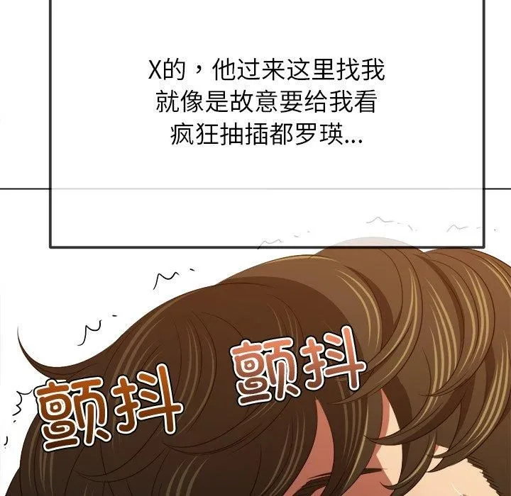 难缠小恶女 - 第229話 - page 25