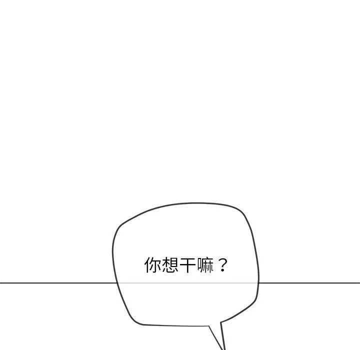 难缠小恶女 - 第229話 - page 33
