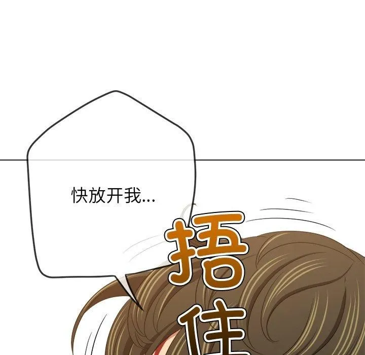 难缠小恶女 - 第229話 - page 36