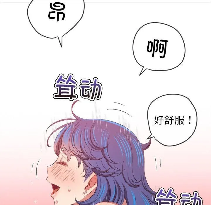 难缠小恶女 - 第229話 - page 46