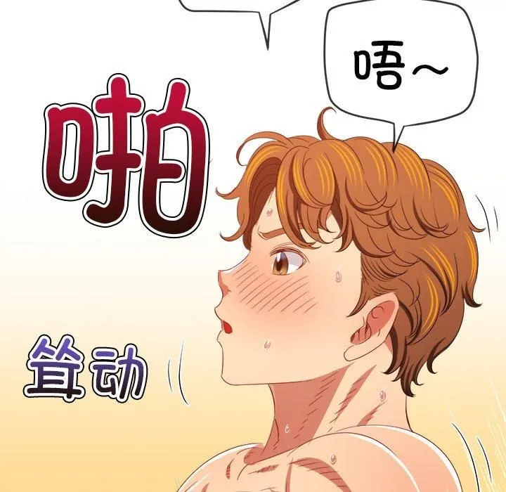 难缠小恶女 - 第229話 - page 49