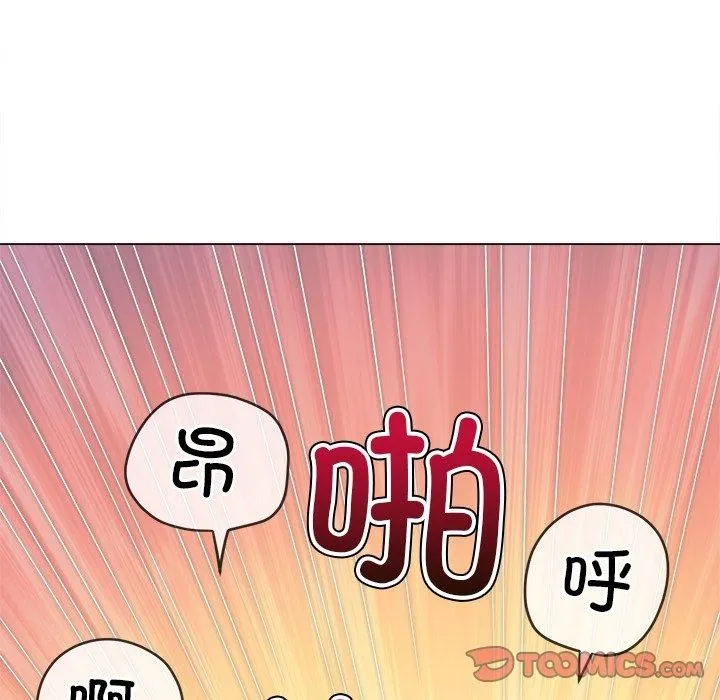 难缠小恶女 - 第229話 - page 52
