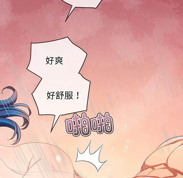 难缠小恶女 - 第229話 - page 56