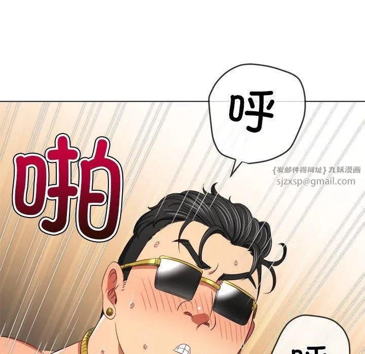 难缠小恶女 - 第229話 - page 62