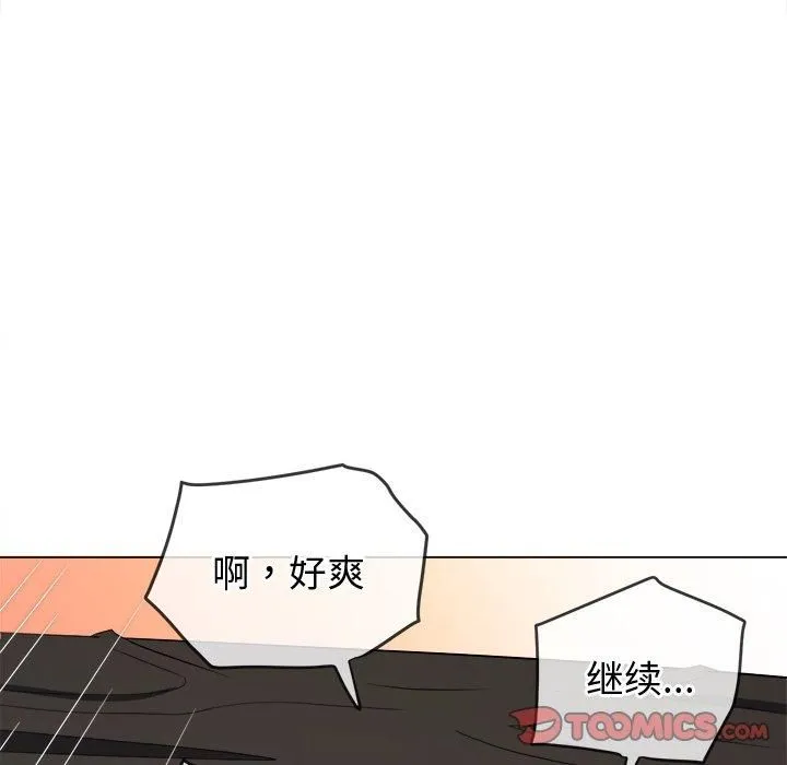 难缠小恶女 - 第229話 - page 64