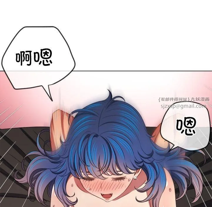 难缠小恶女 - 第229話 - page 68