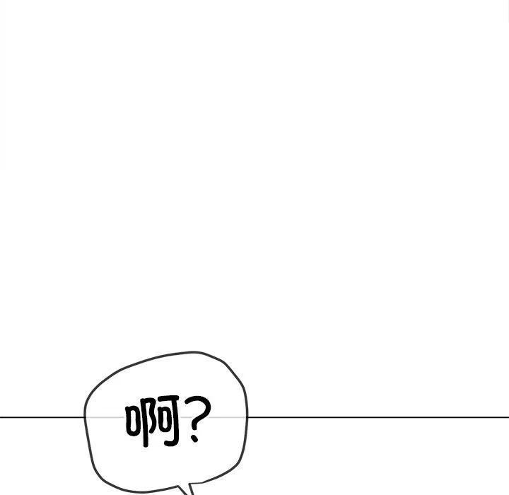 难缠小恶女 - 第229話 - page 71