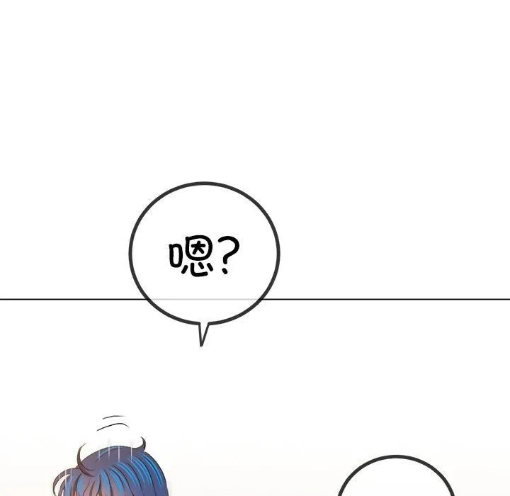 难缠小恶女 - 第229話 - page 74
