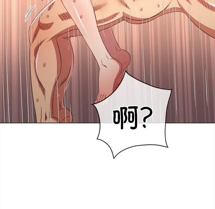 难缠小恶女 - 第229話 - page 82