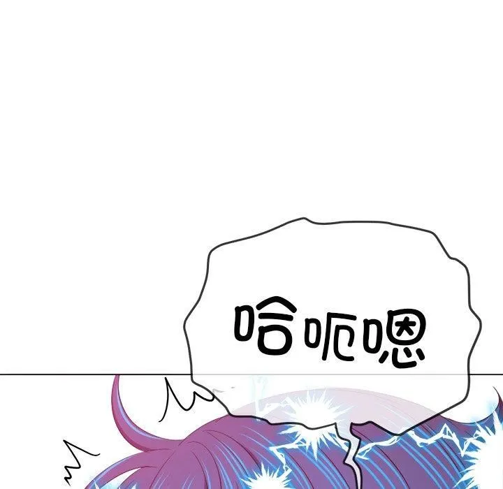 难缠小恶女 - 第229話 - page 85