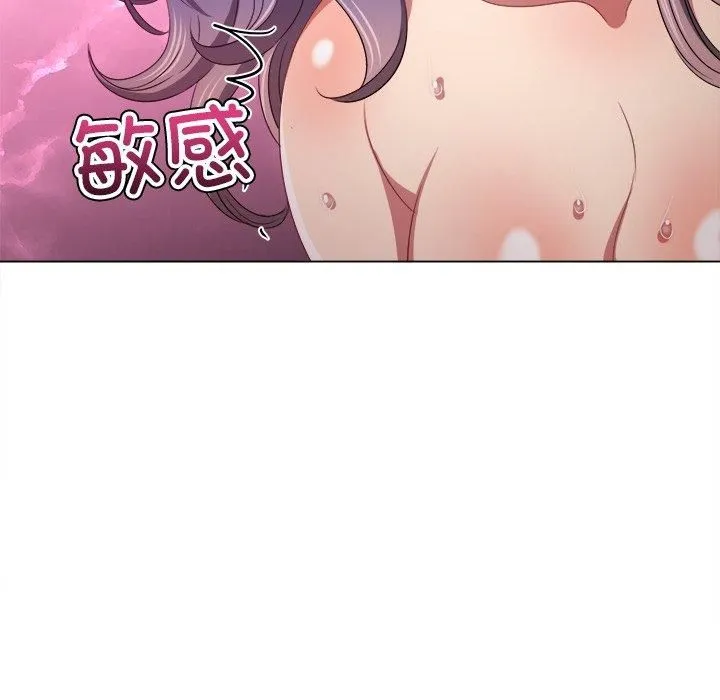 难缠小恶女 - 第229話 - page 87