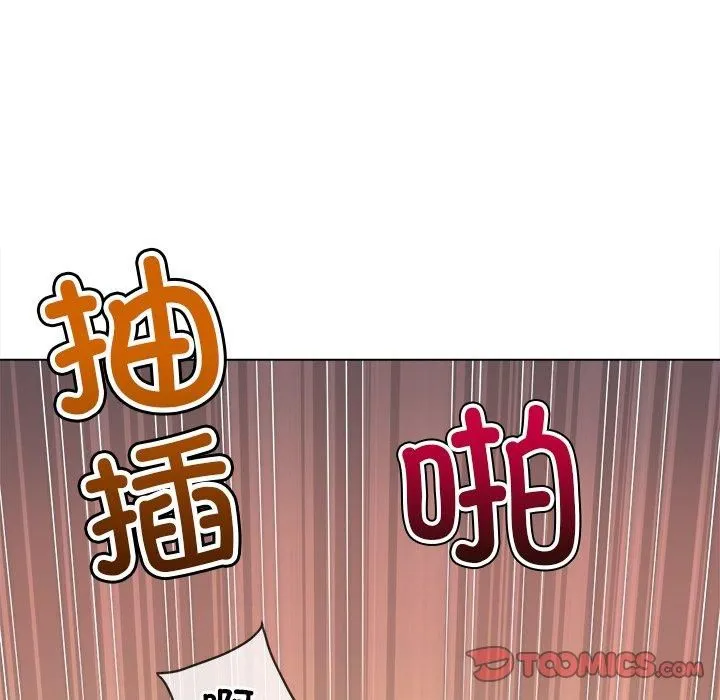 难缠小恶女 - 第229話 - page 88