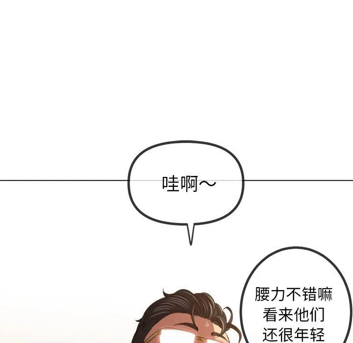 难缠小恶女 - 第229話 - page 92