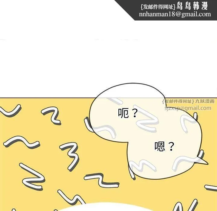 难缠小恶女 - 第229話 - page 105