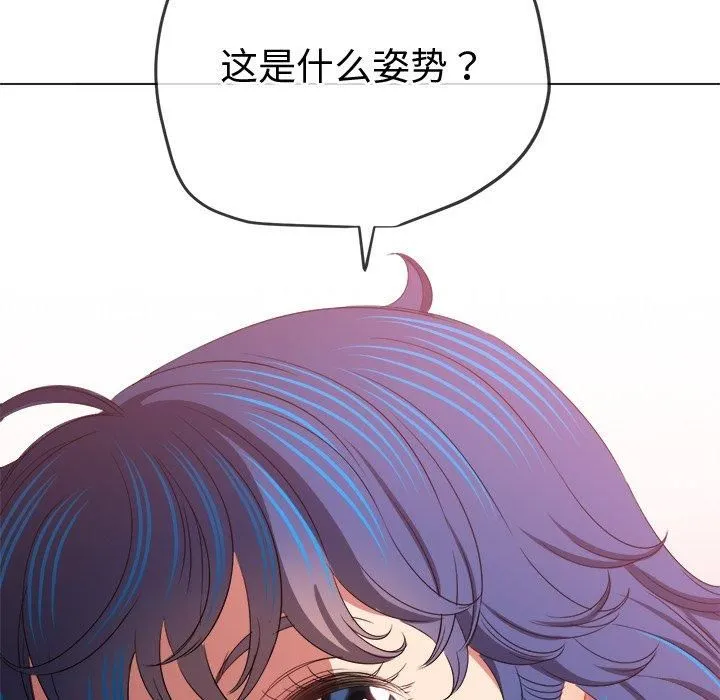 难缠小恶女 - 第229話 - page 114