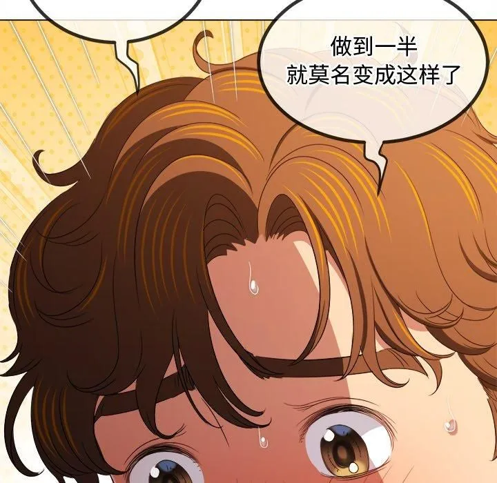 难缠小恶女 - 第229話 - page 118