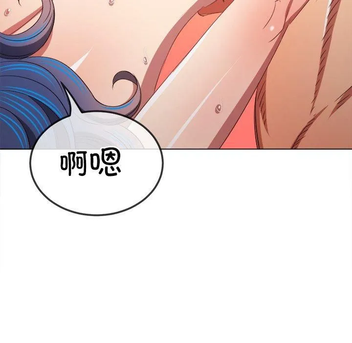 难缠小恶女 - 第229話 - page 123