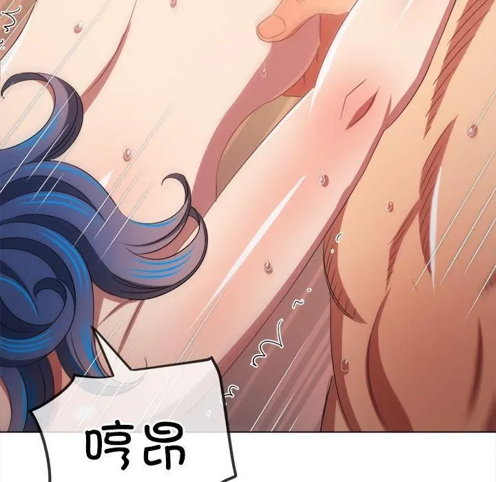 难缠小恶女 - 第229話 - page 126