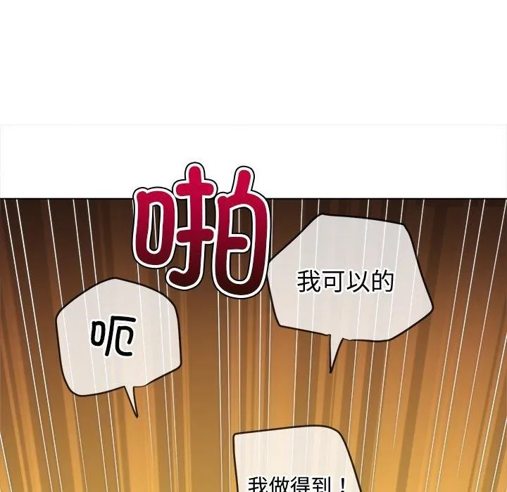 难缠小恶女 - 第229話 - page 128