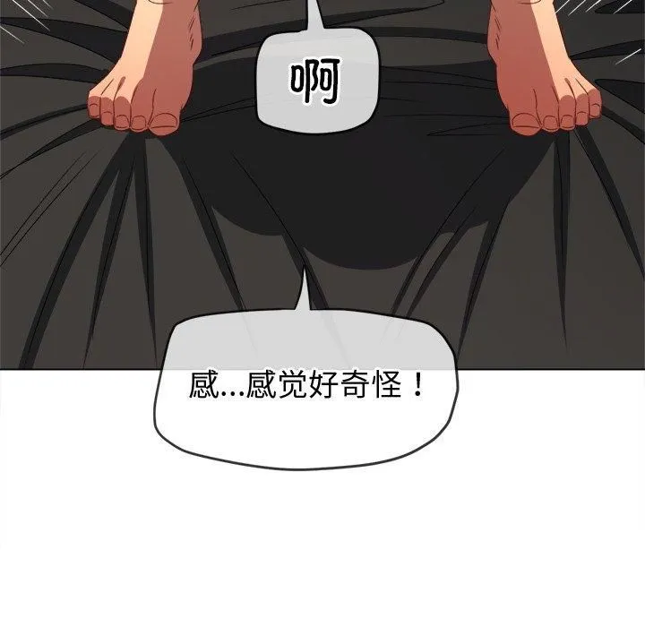 难缠小恶女 - 第229話 - page 131