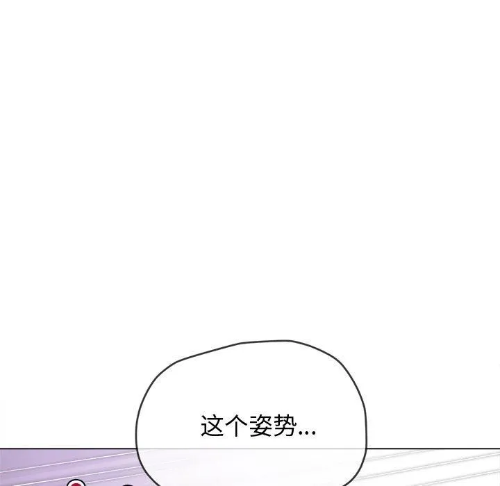 难缠小恶女 - 第229話 - page 132