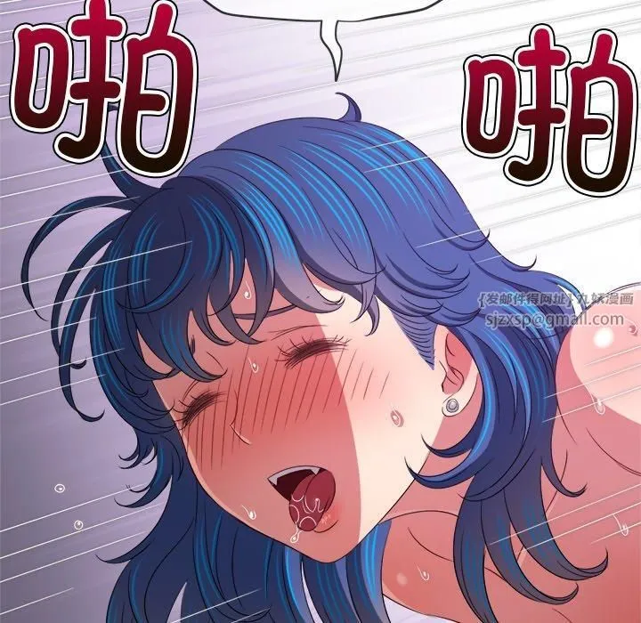 难缠小恶女 - 第229話 - page 133