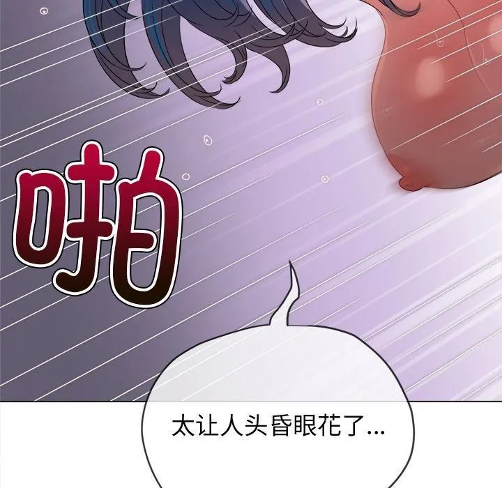 难缠小恶女 - 第229話 - page 134