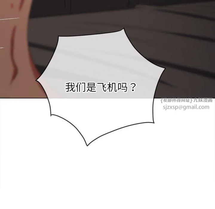 难缠小恶女 - 第229話 - page 151