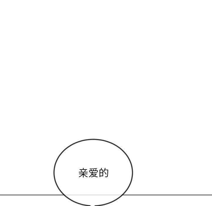 难缠小恶女 - 第229話 - page 157