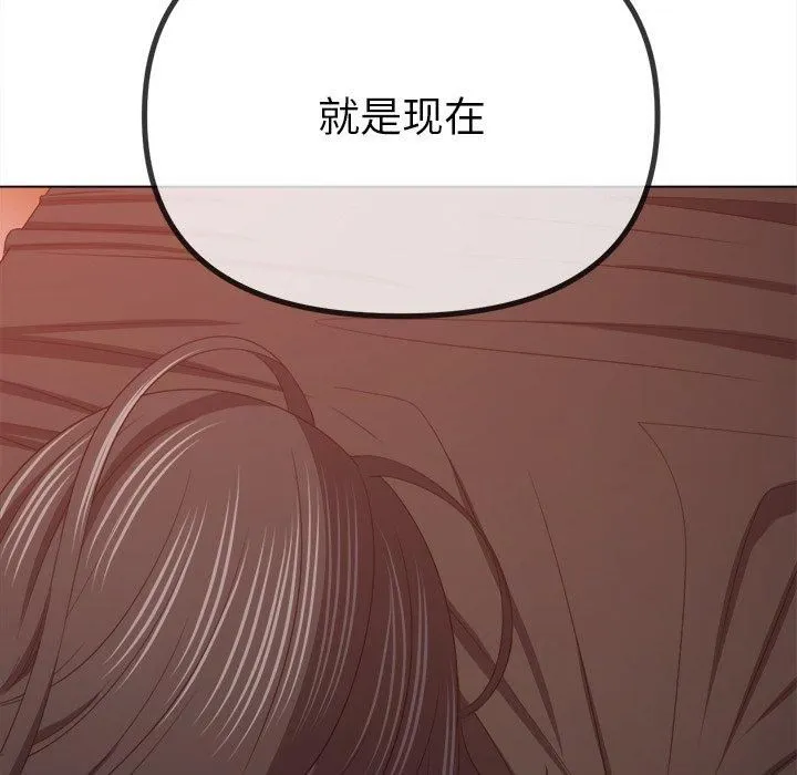 难缠小恶女 - 第229話 - page 171
