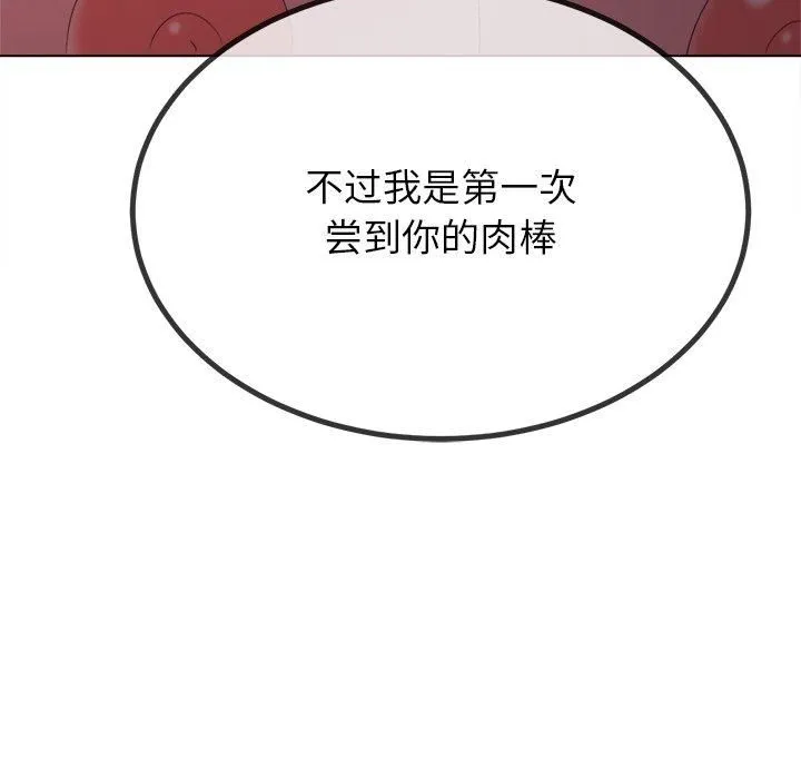 难缠小恶女 - 第229話 - page 177