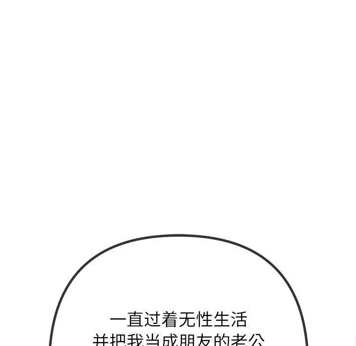 难缠小恶女 - 第229話 - page 178