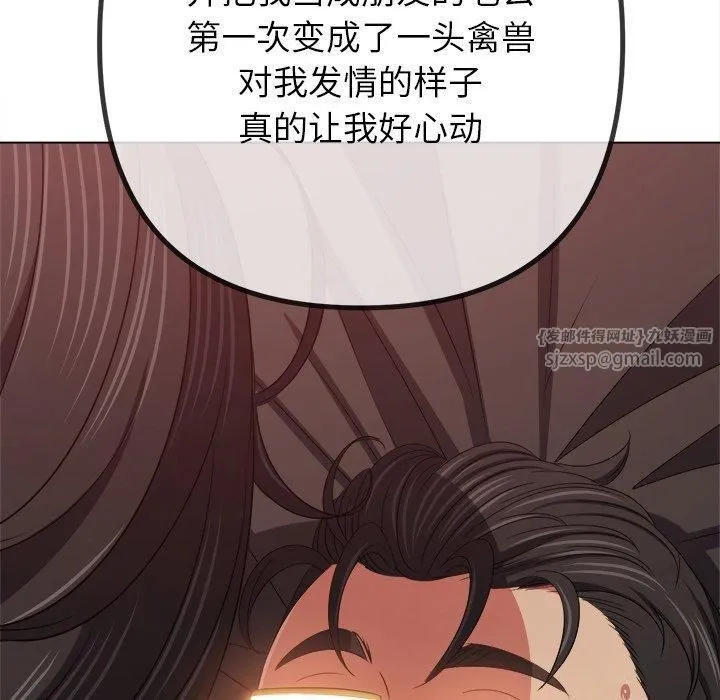 难缠小恶女 - 第229話 - page 179