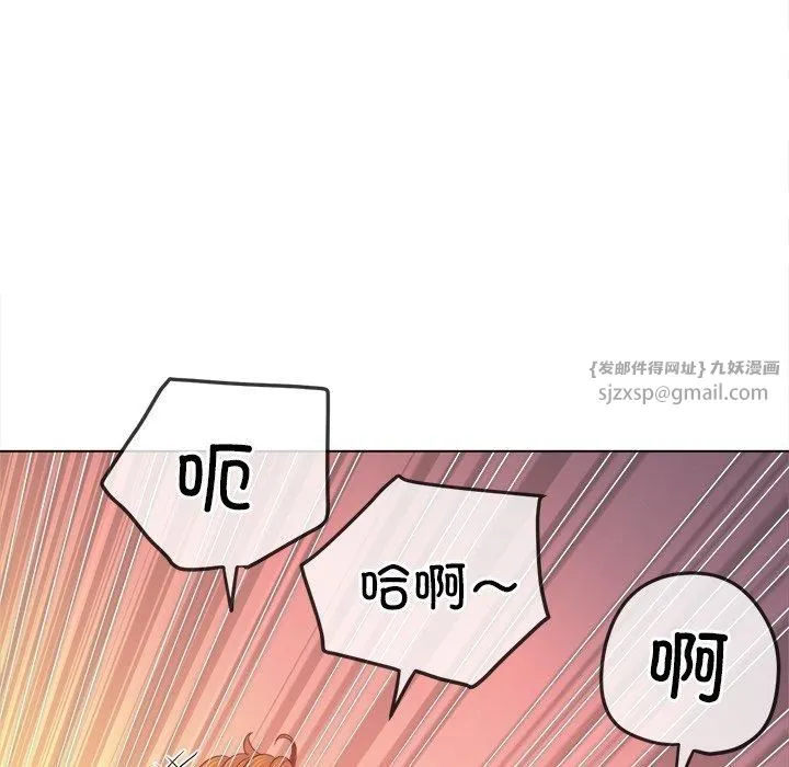 难缠小恶女 - 第229話 - page 182