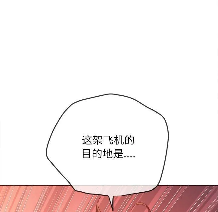难缠小恶女 - 第229話 - page 185