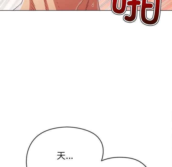 难缠小恶女 - 第229話 - page 187
