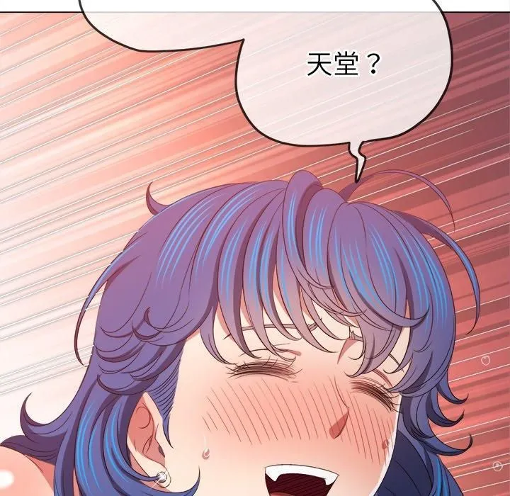 难缠小恶女 - 第229話 - page 188